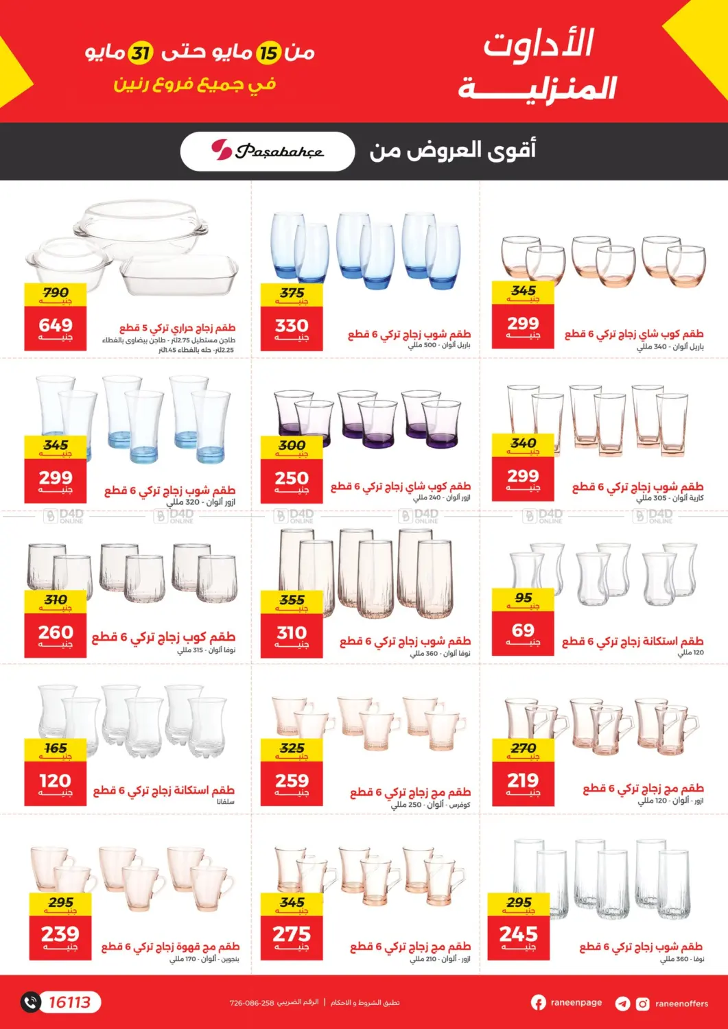Special Offer in Cairo