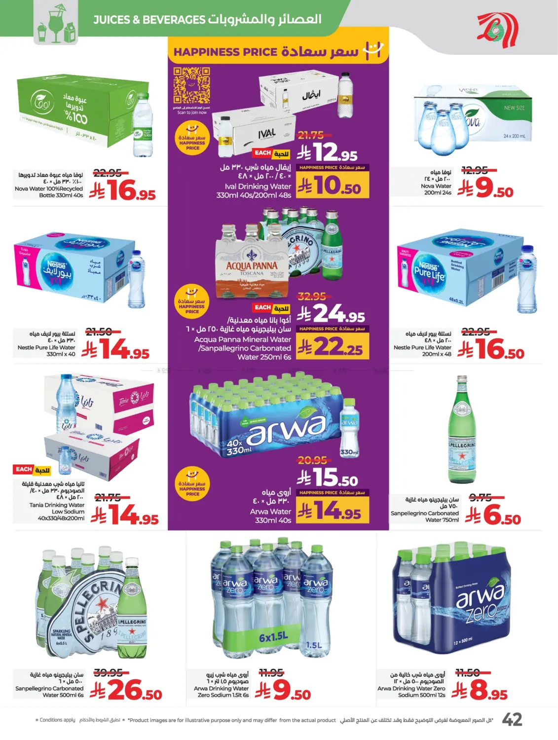 Lulu Savers May in Al Hasa