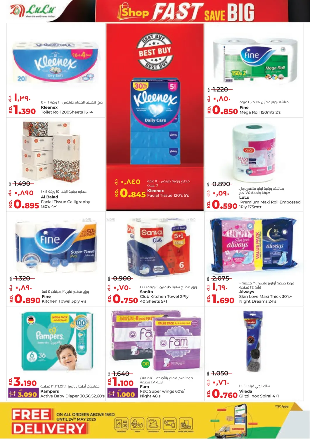 Shop Fast Save Big in Ahmadi Governorate