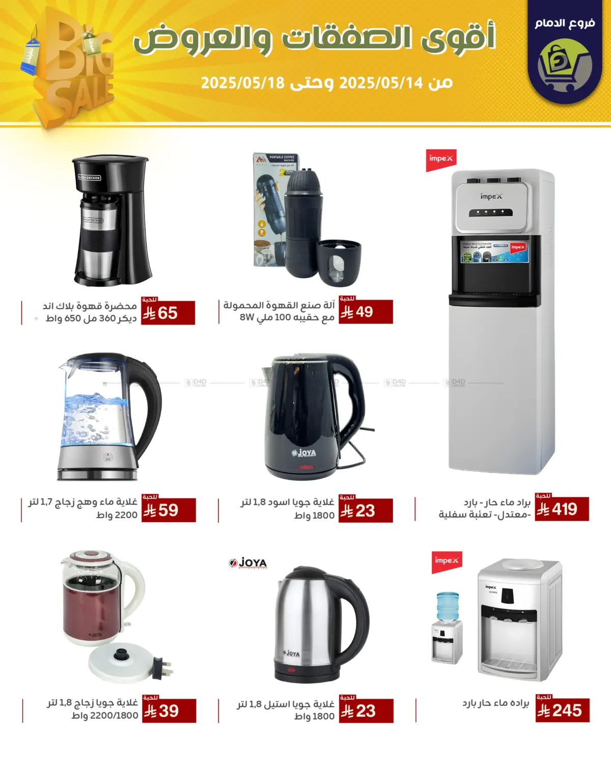 Best Offers in Riyadh