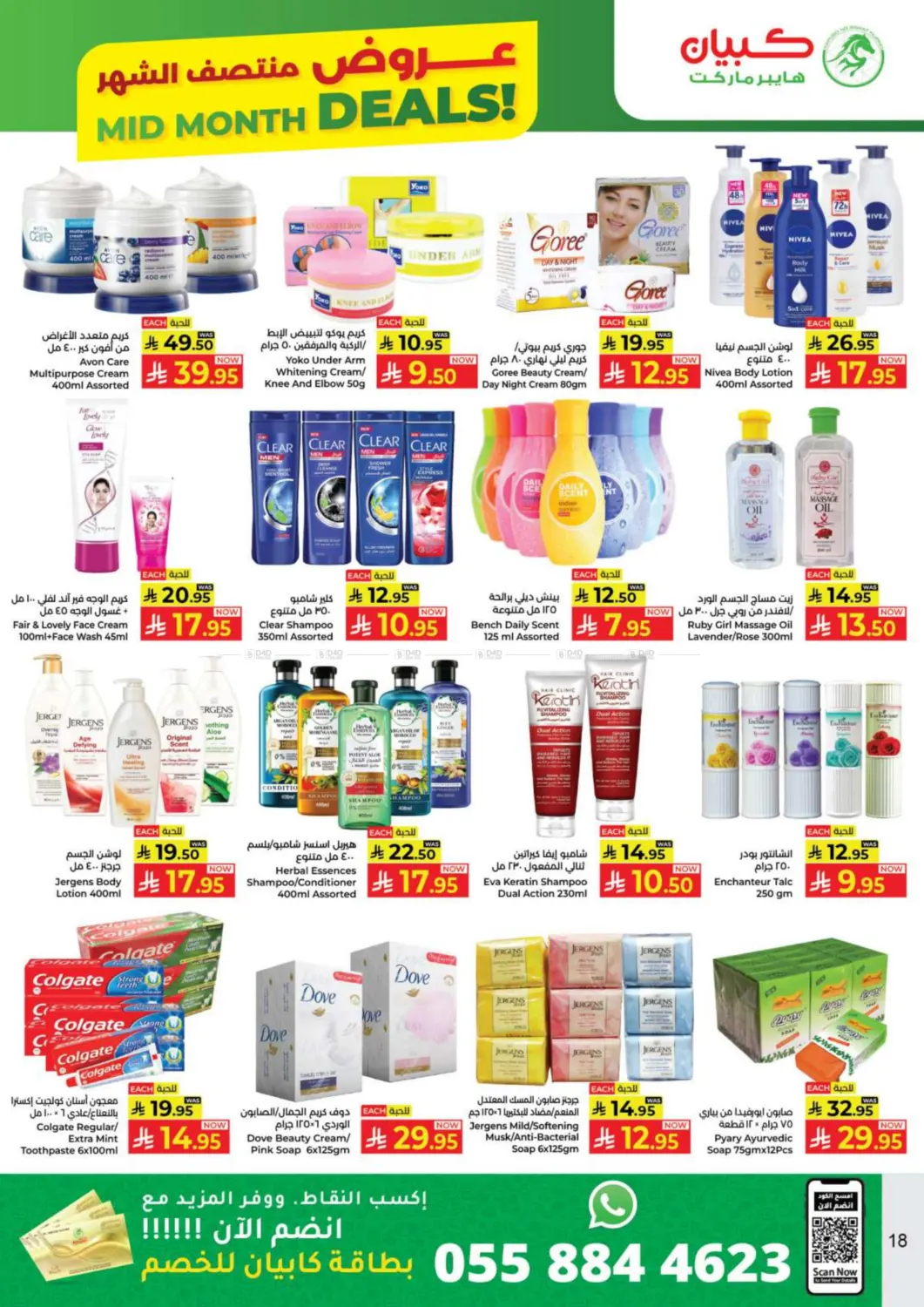Mid Month Deal in Jeddah