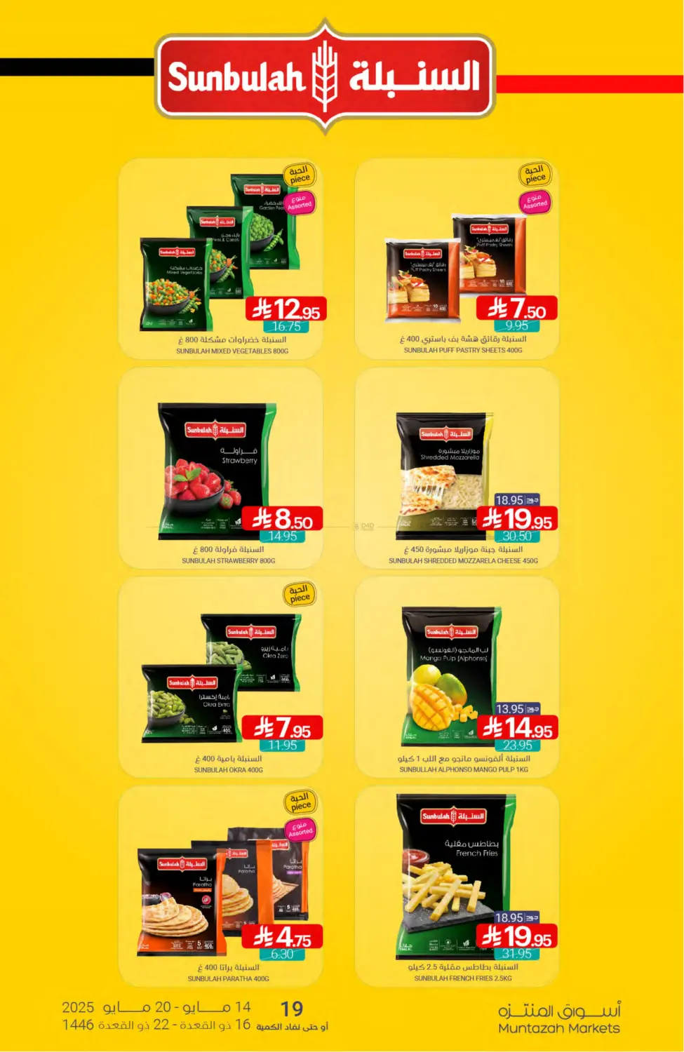 Savings Offers in Qatif