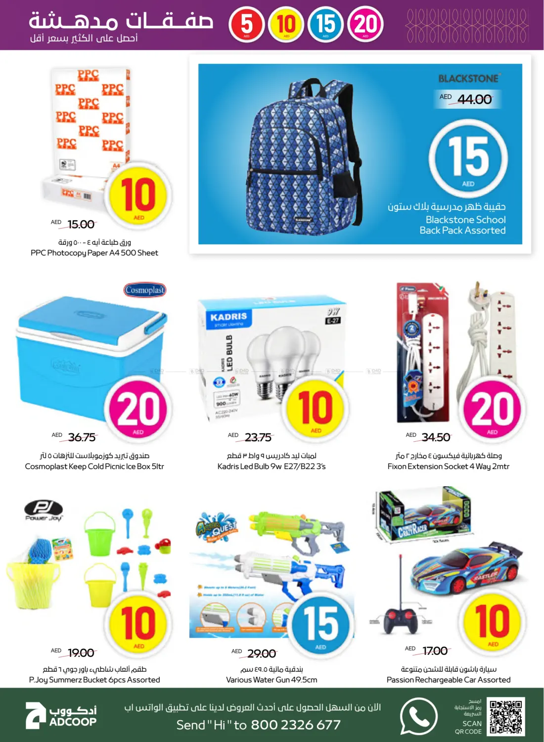 5 10 15 20 AED in Abu Dhabi