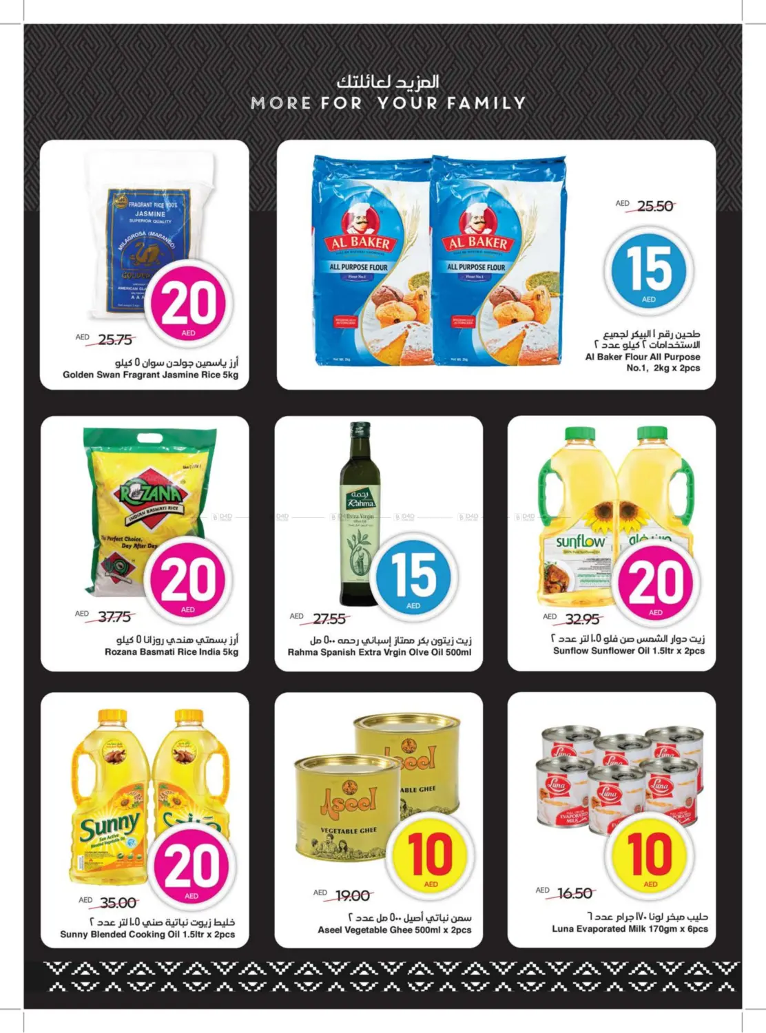 15 10 15 20 AED in Sharjah / Ajman