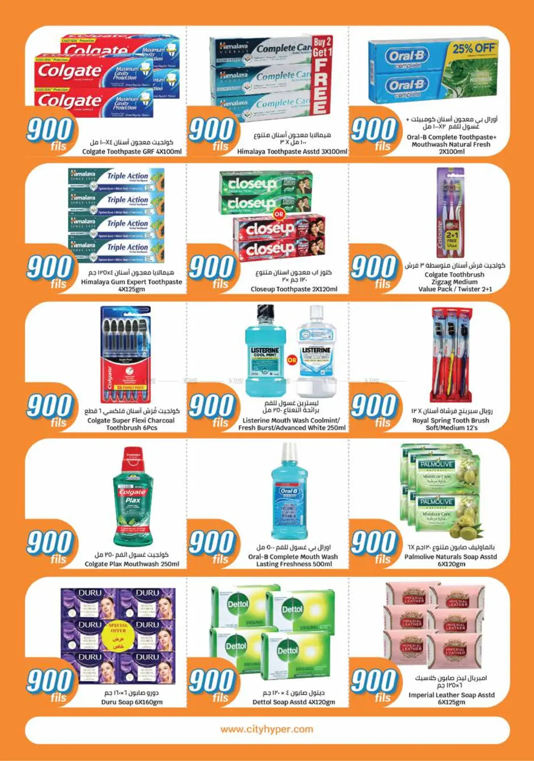900 Fils in Ahmadi Governorate