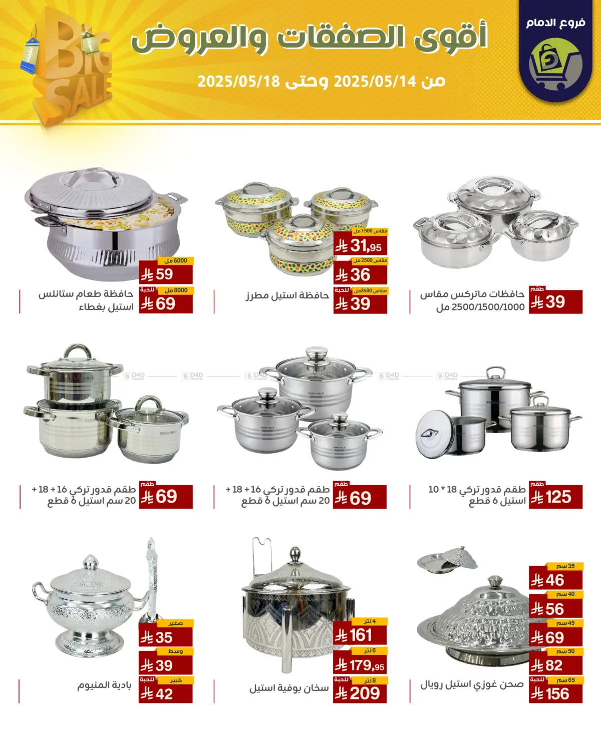 Best Offers in Riyadh