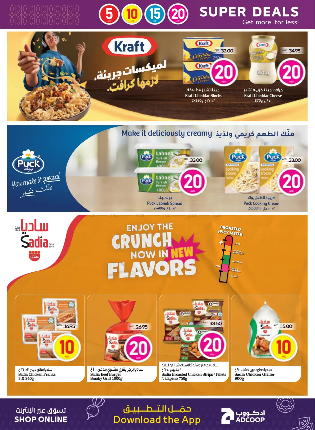5 10 15 20 AED in Abu Dhabi