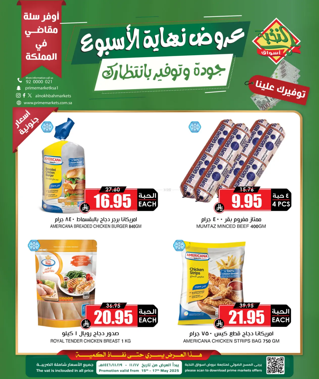 Weekend Offers in Khamis Mushait