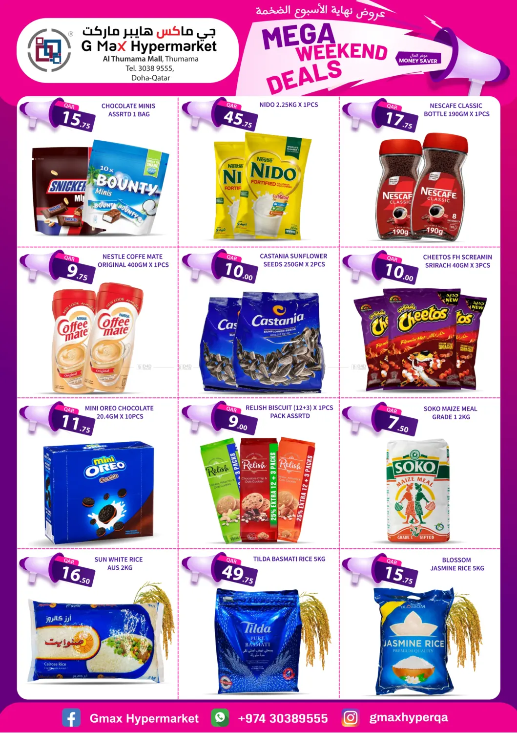 Mega Weekend Deals in Al Wakra