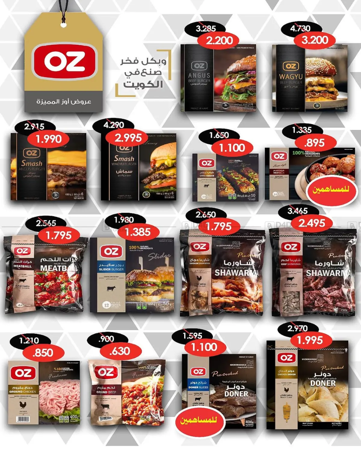 Special offer in Kuwait City