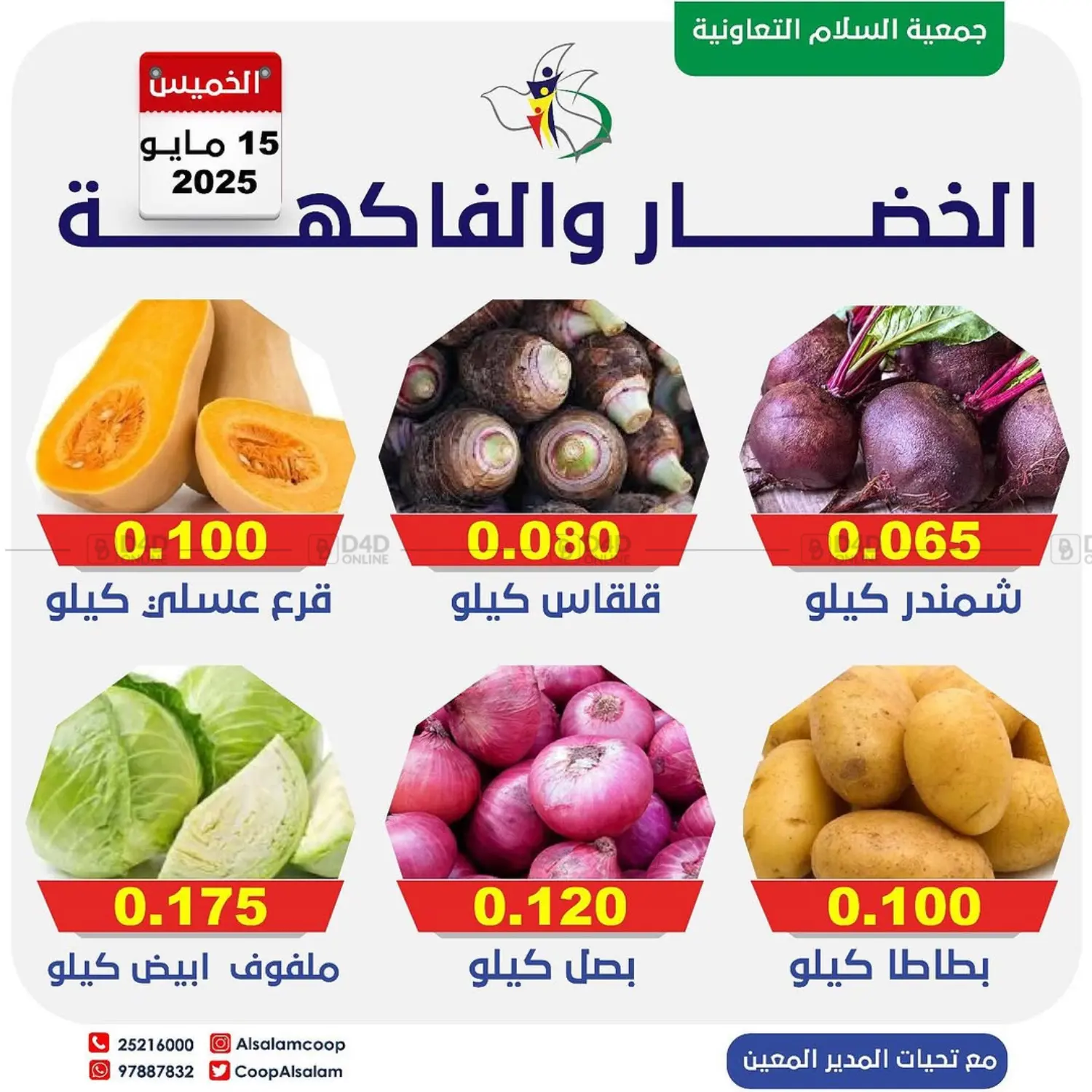 Special offer in Kuwait City