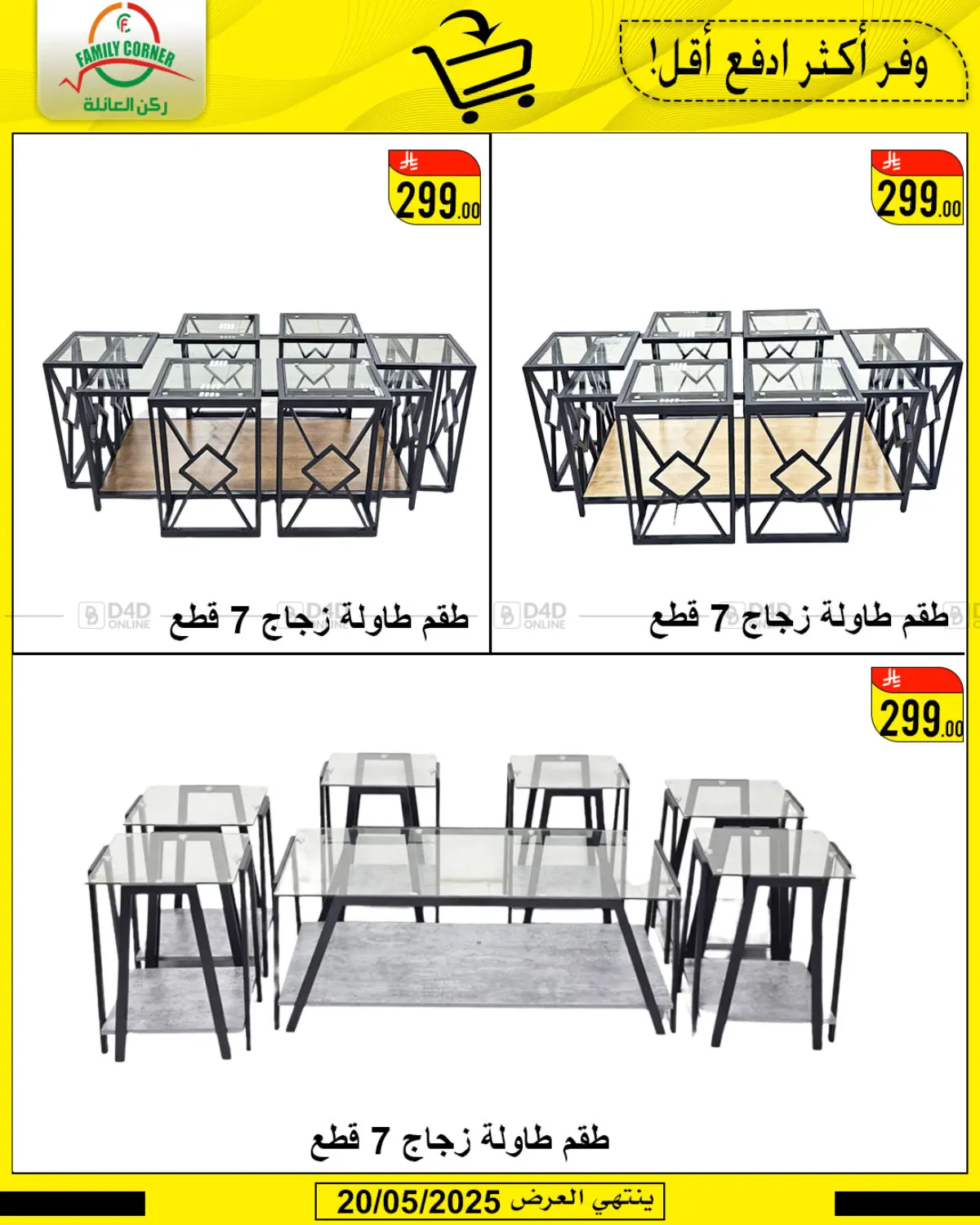 Special Offer in Hail