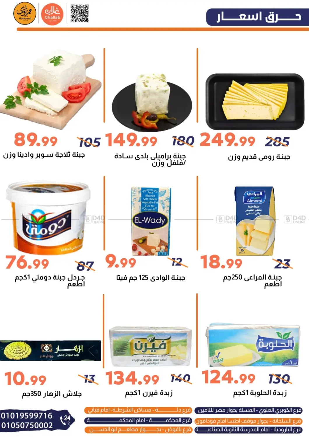 Special Offer in Cairo