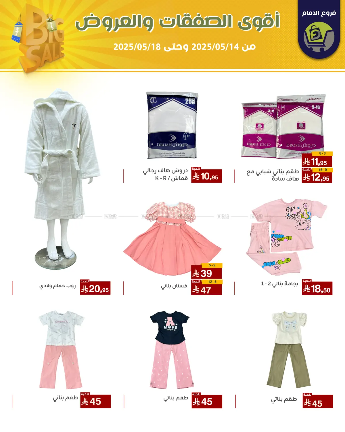 Best Offers in Riyadh