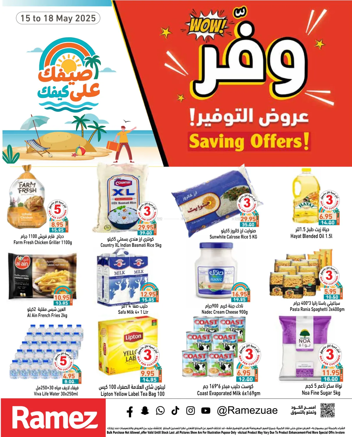 Savings Offer in Ras al Khaimah