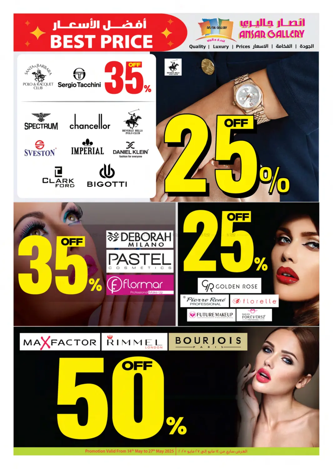 Big Sale Upto 50% Off in Al Khor
