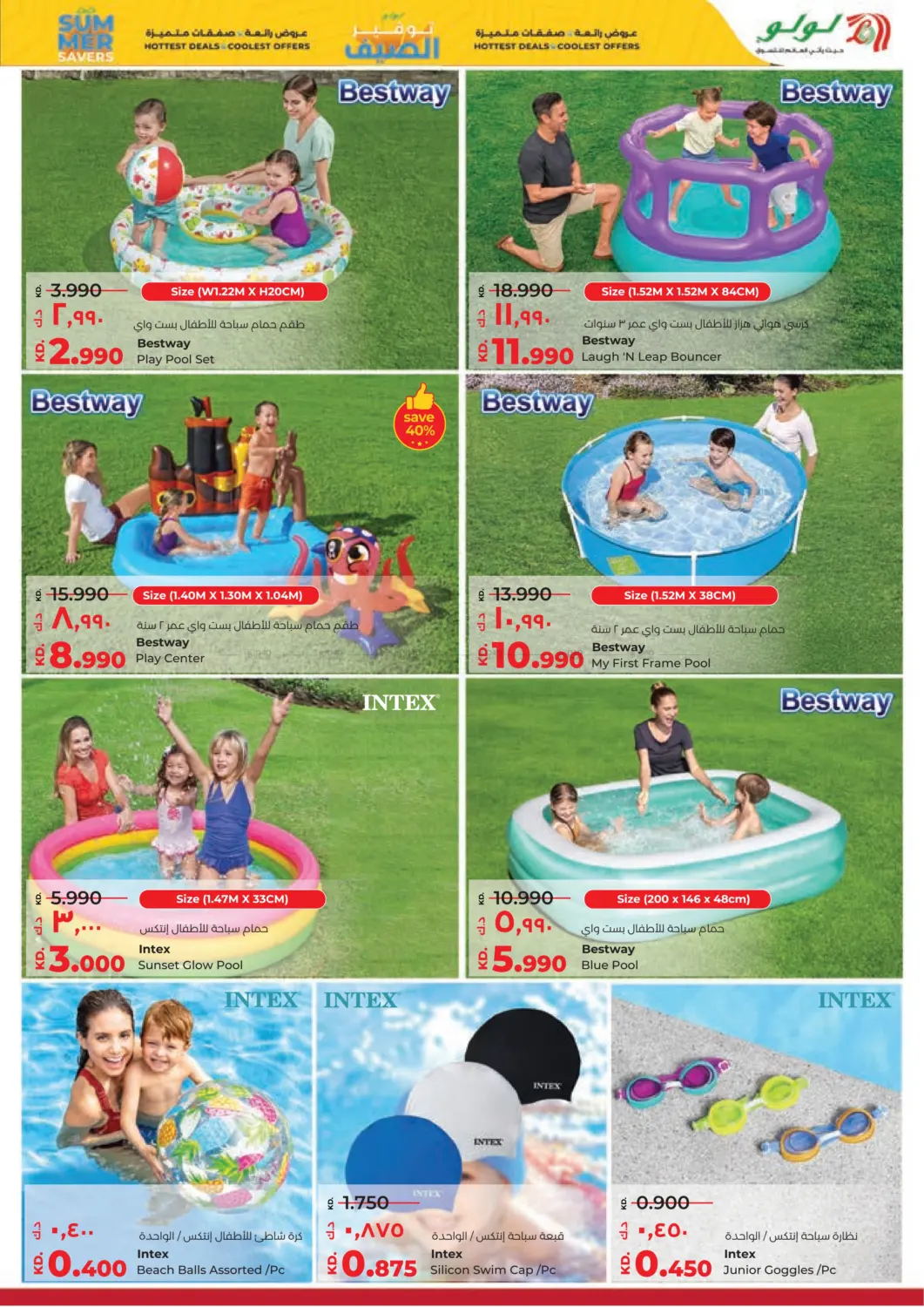 Shop Fast Save Big in Ahmadi Governorate