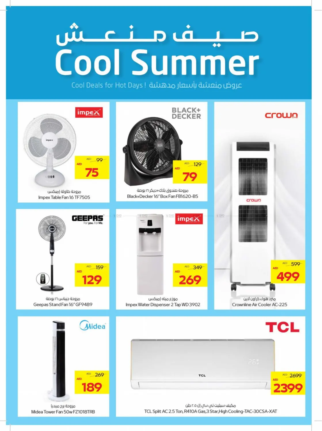 15 10 15 20 AED in Sharjah / Ajman