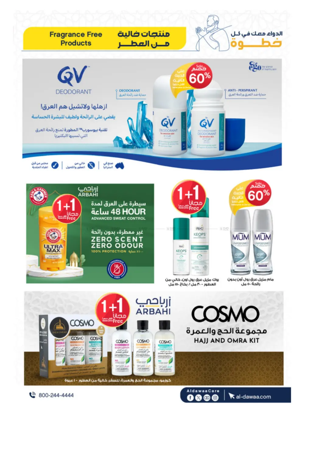 The best offers for your Hajj needs and more in Khamis Mushait