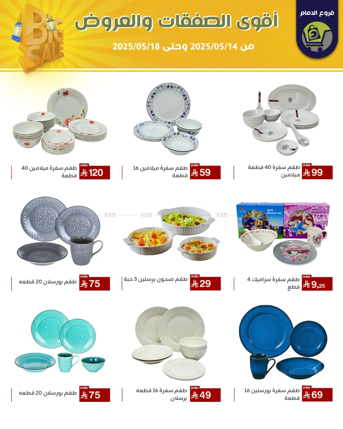 Best Offers in Riyadh