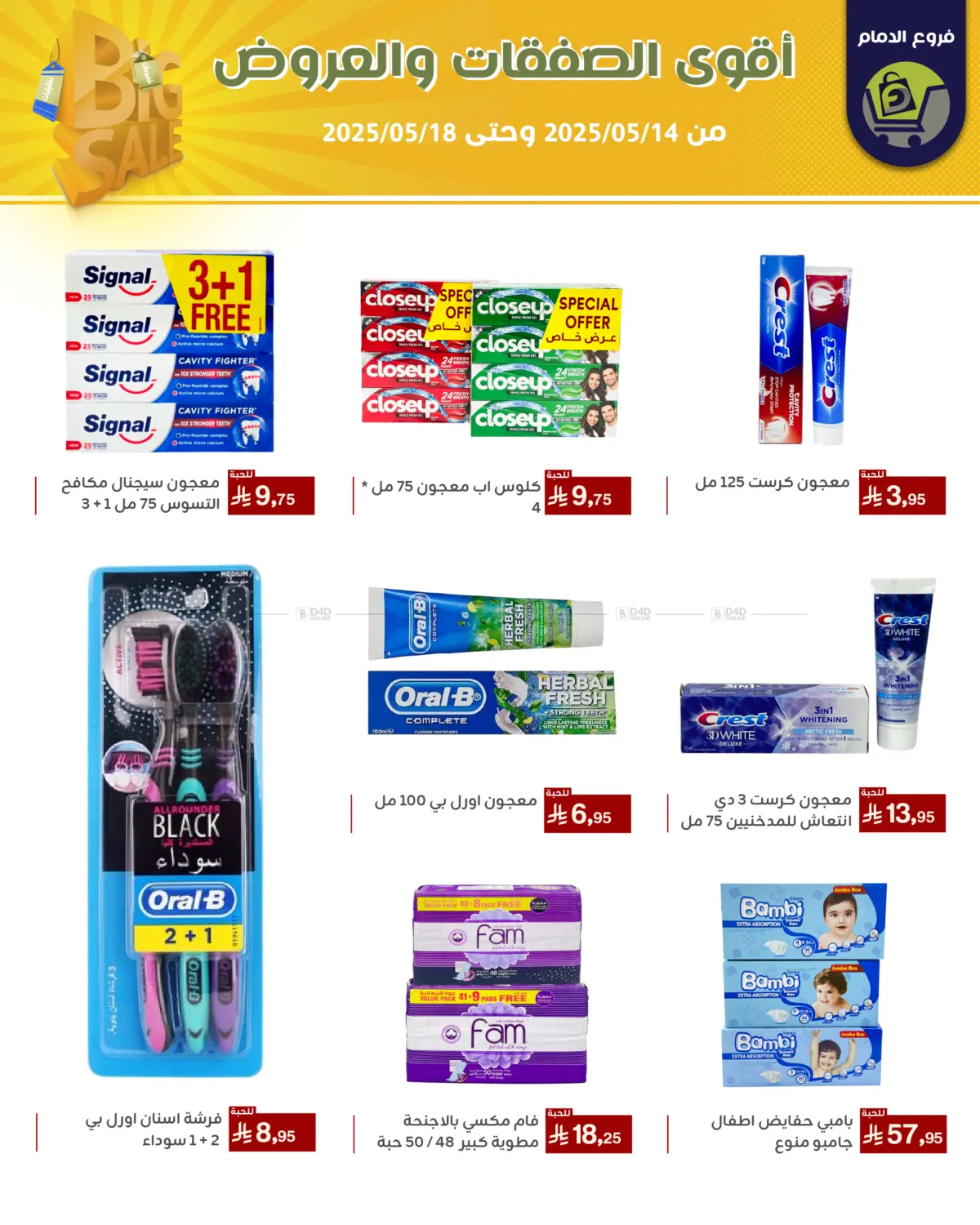 Best Offers in Riyadh