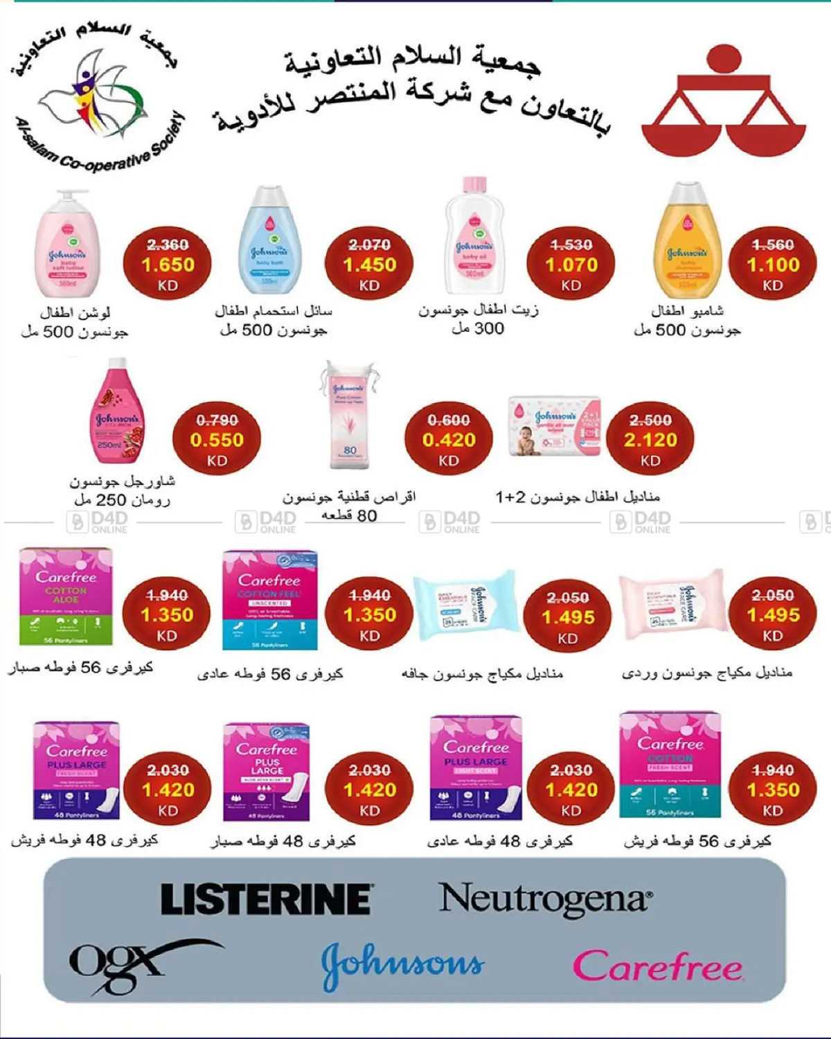 Special offer in Kuwait City