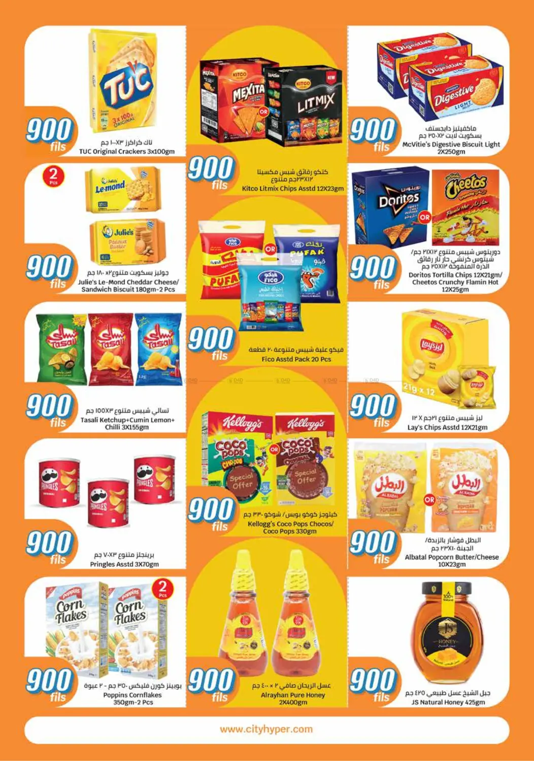 900 Fils in Ahmadi Governorate