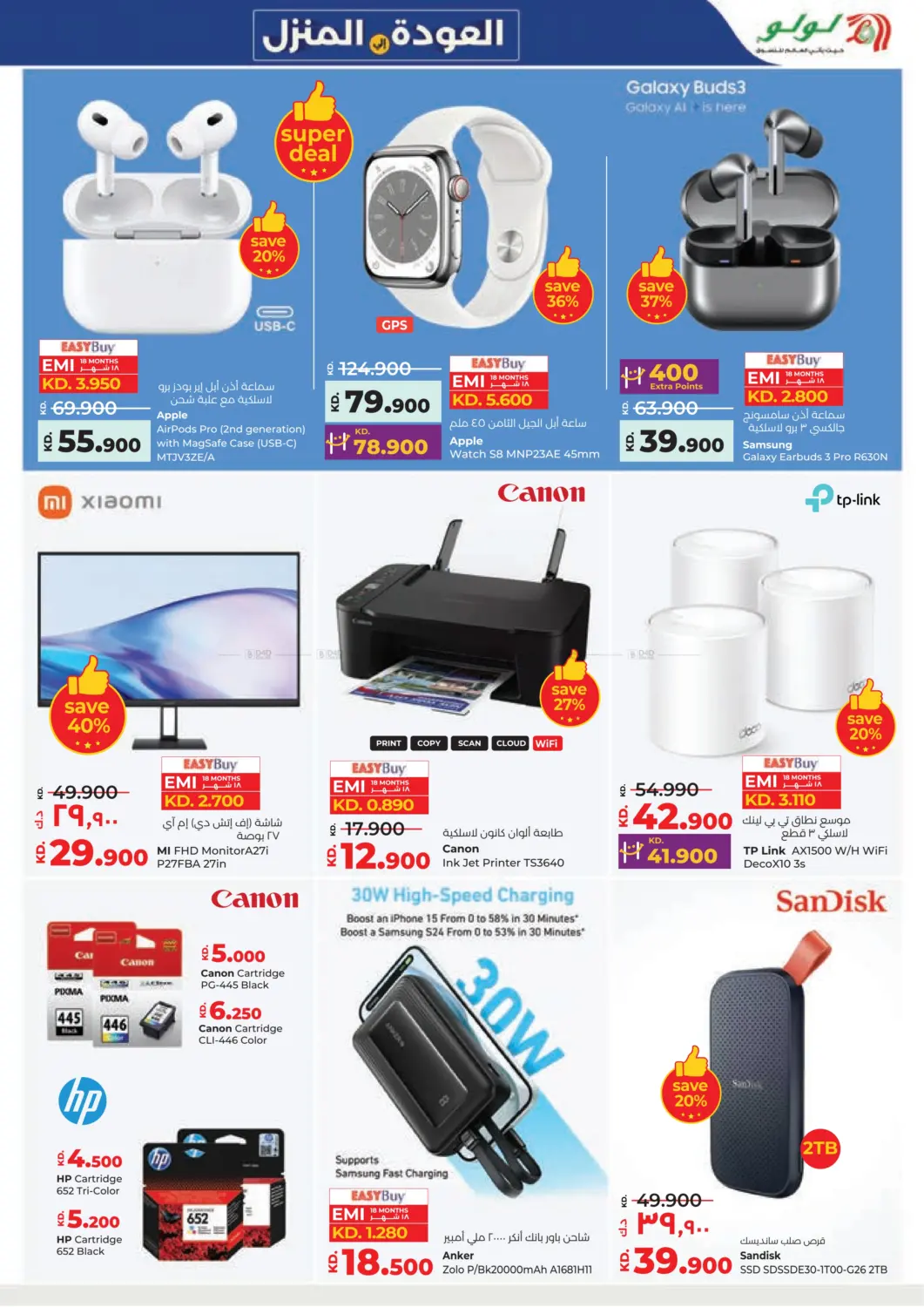 Shop Fast Save Big in Ahmadi Governorate