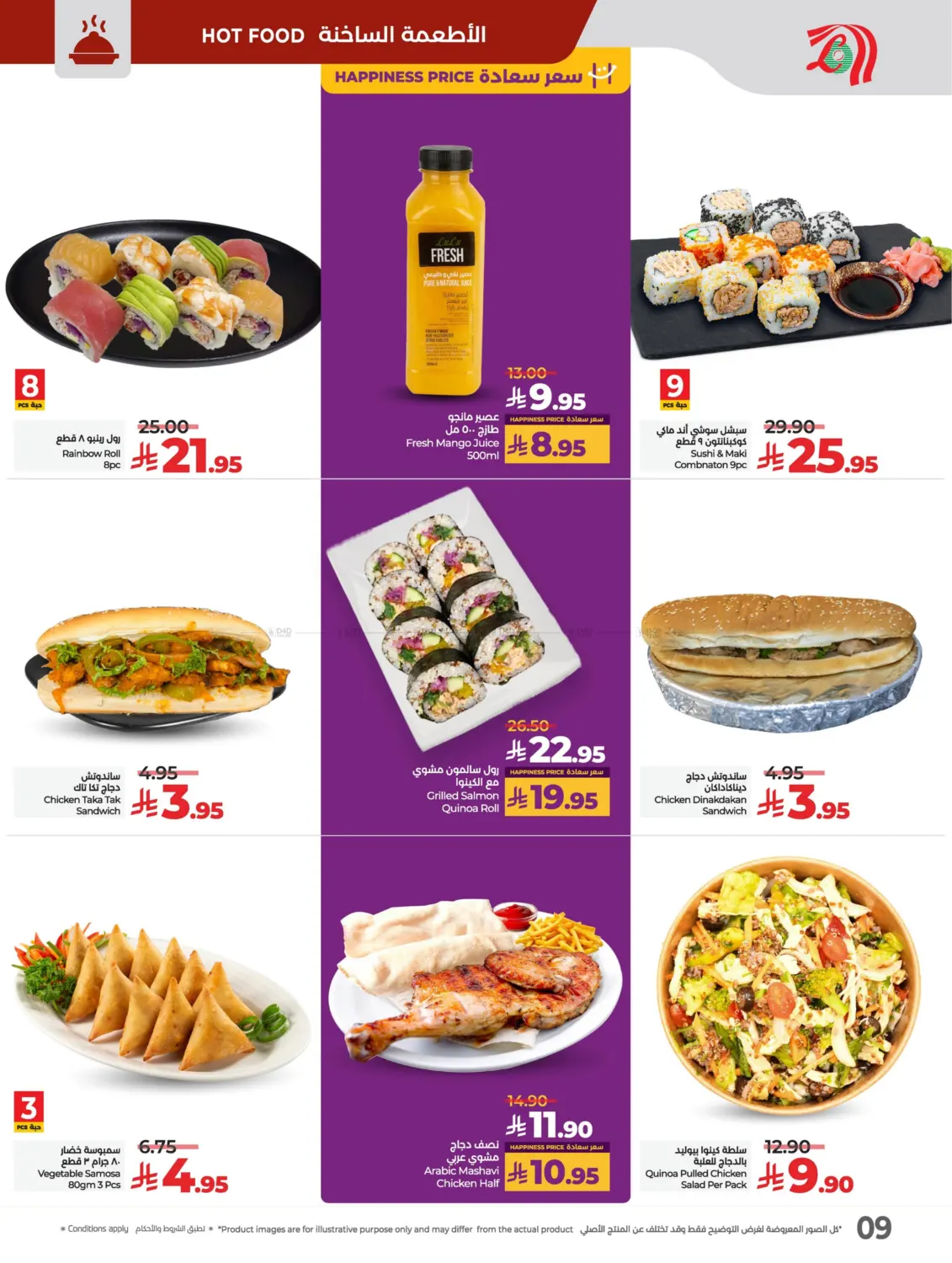 Lulu Savers May in Al Hasa