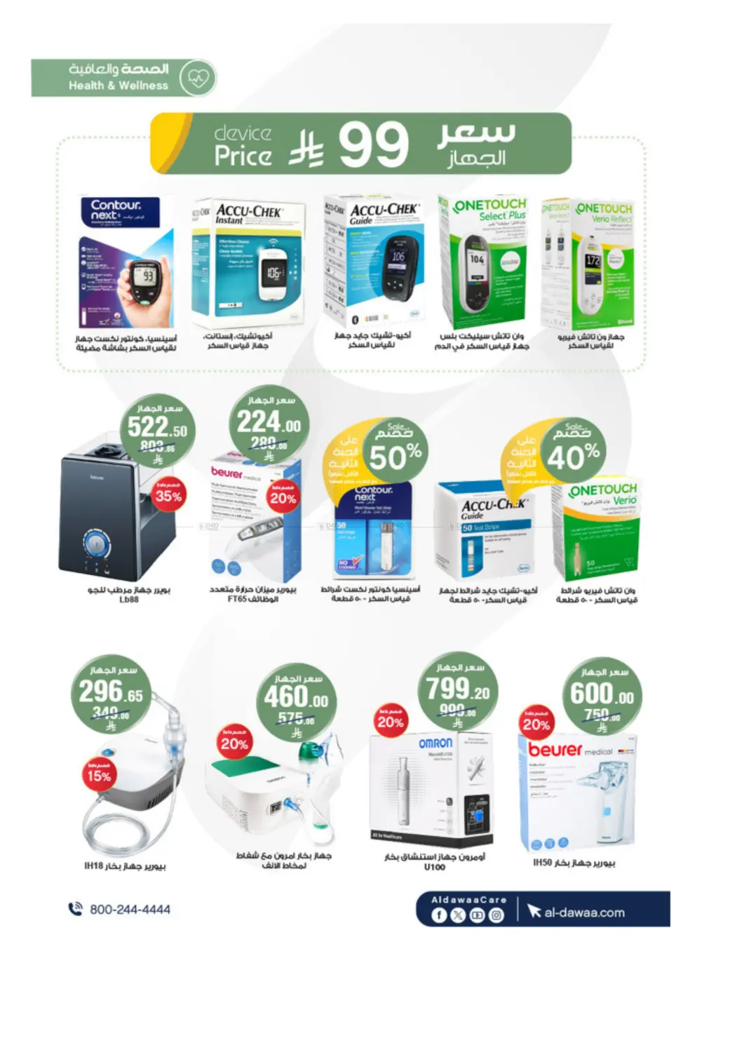 The best offers for your Hajj needs and more in Khamis Mushait
