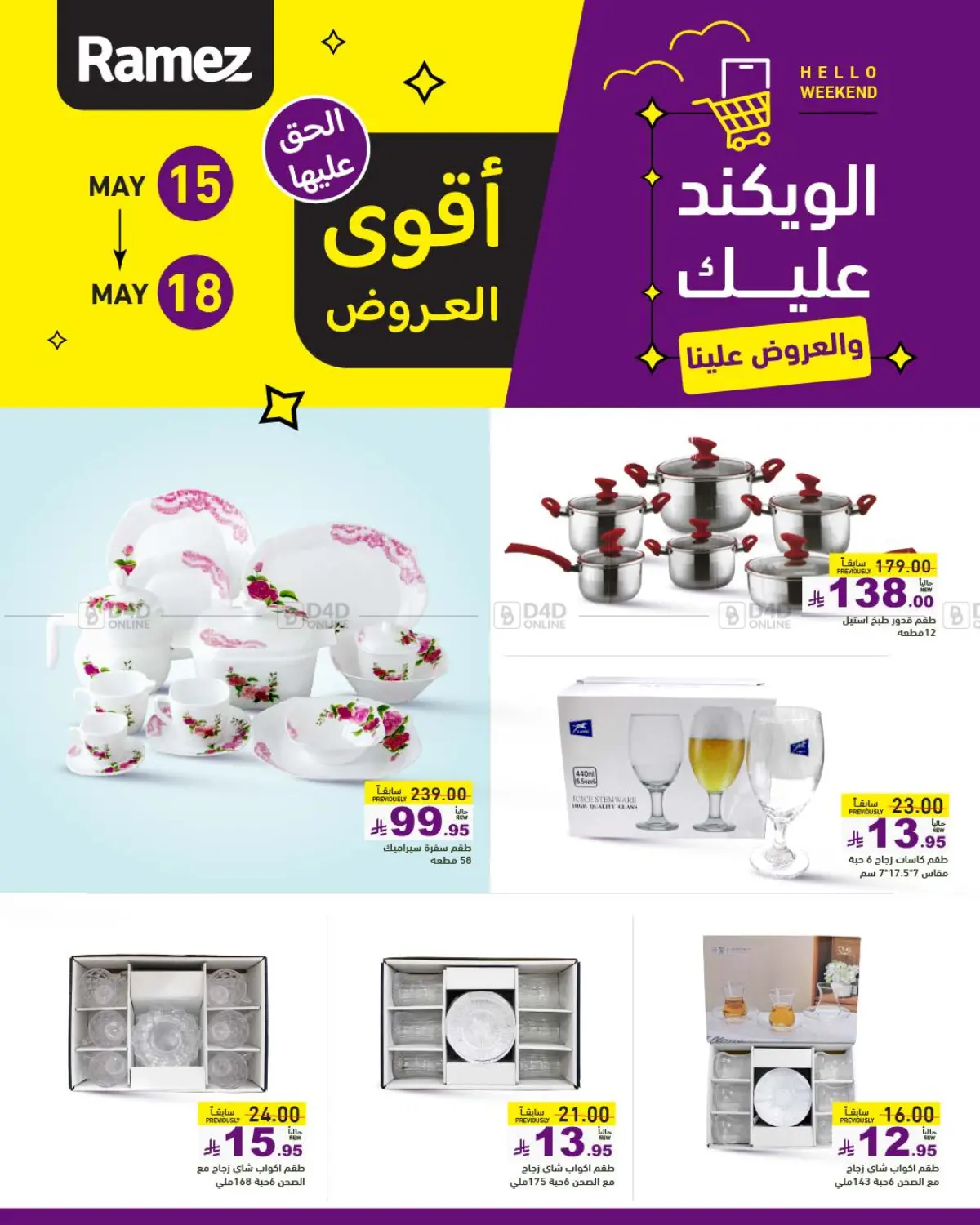 Best Offers in Al Hasa