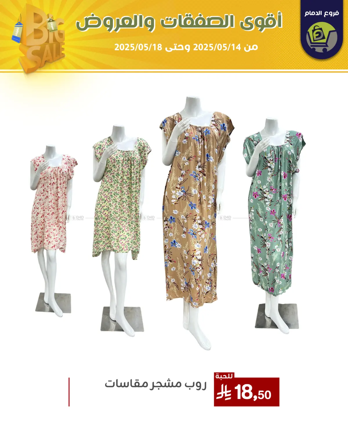 Best Offers in Riyadh