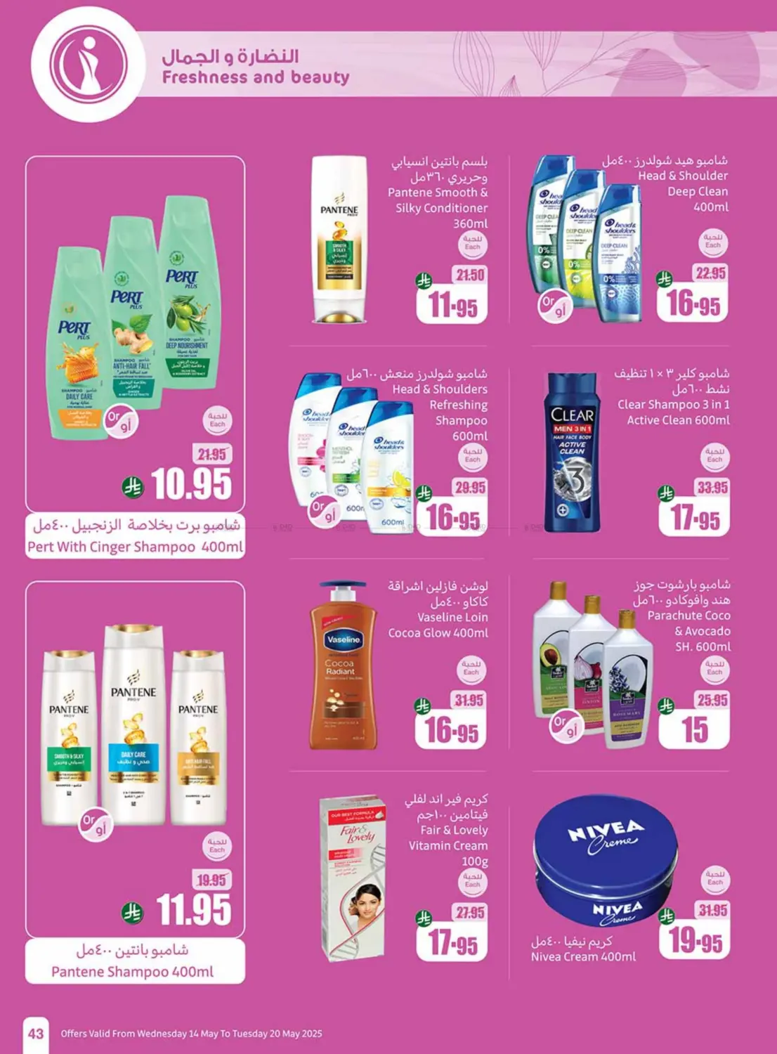 Summer Cool Offers in Khamis Mushait