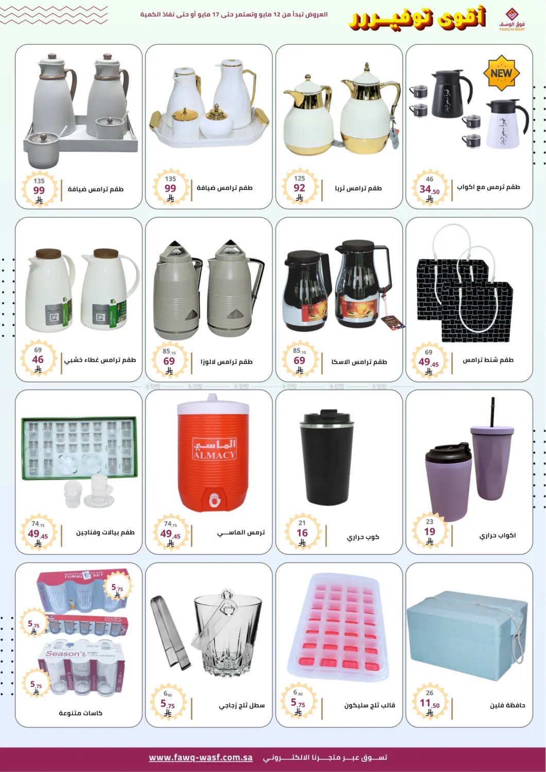 Best Saver in Riyadh