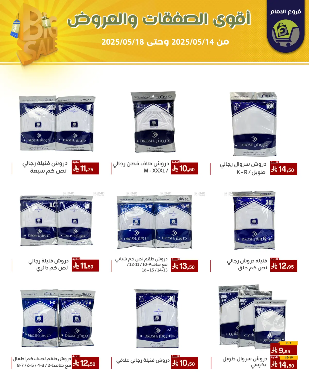 Best Offers in Riyadh