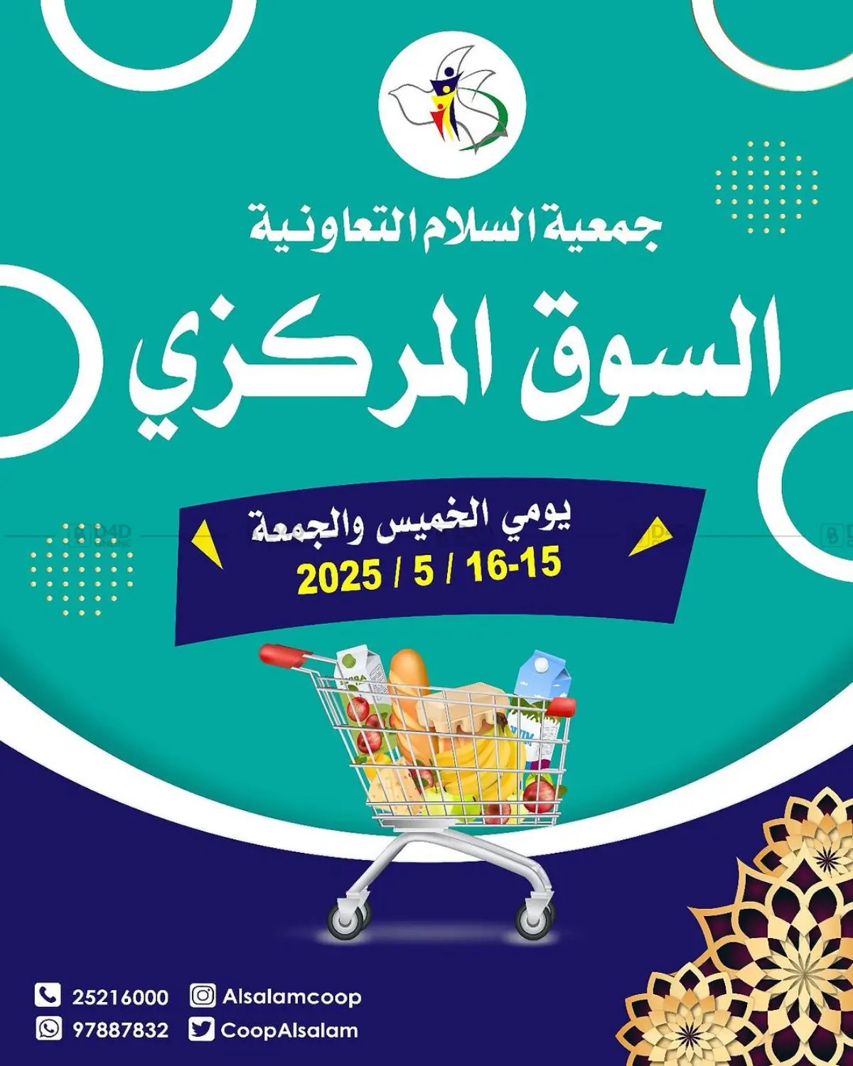 Special offer in Kuwait City