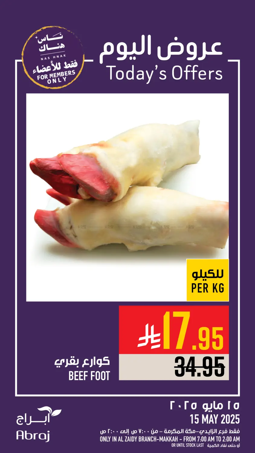 Today's Offers in Mecca