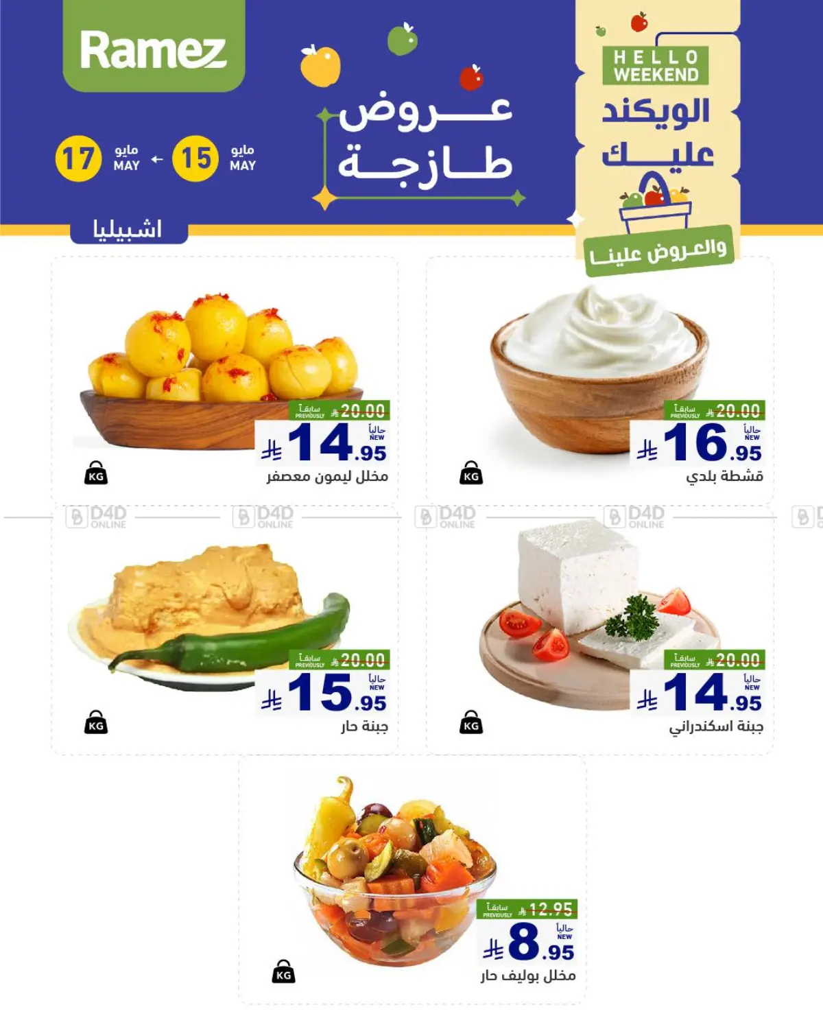 Fresh Deals in Riyadh