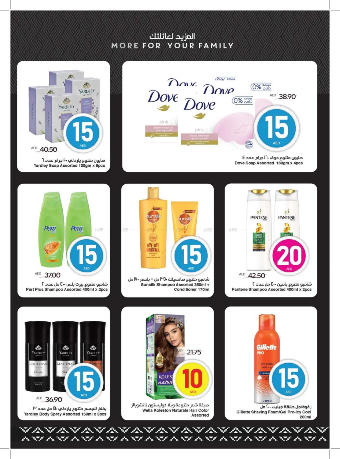 15 10 15 20 AED in Sharjah / Ajman