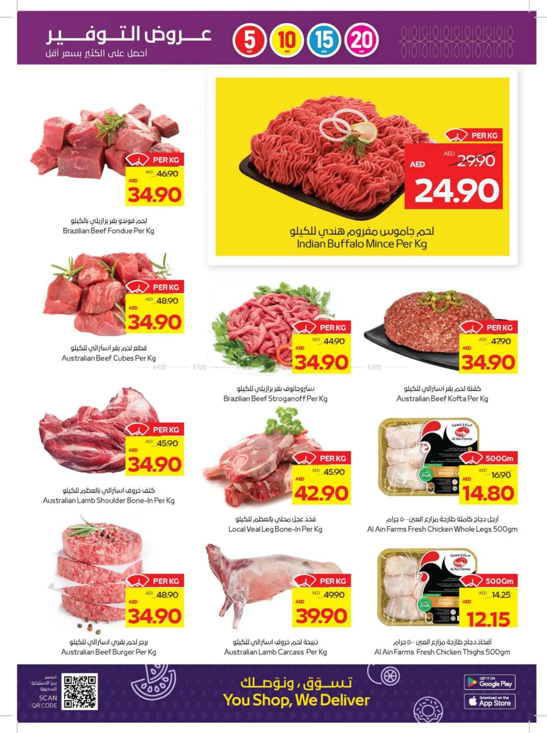 15 10 15 20 AED in Sharjah / Ajman