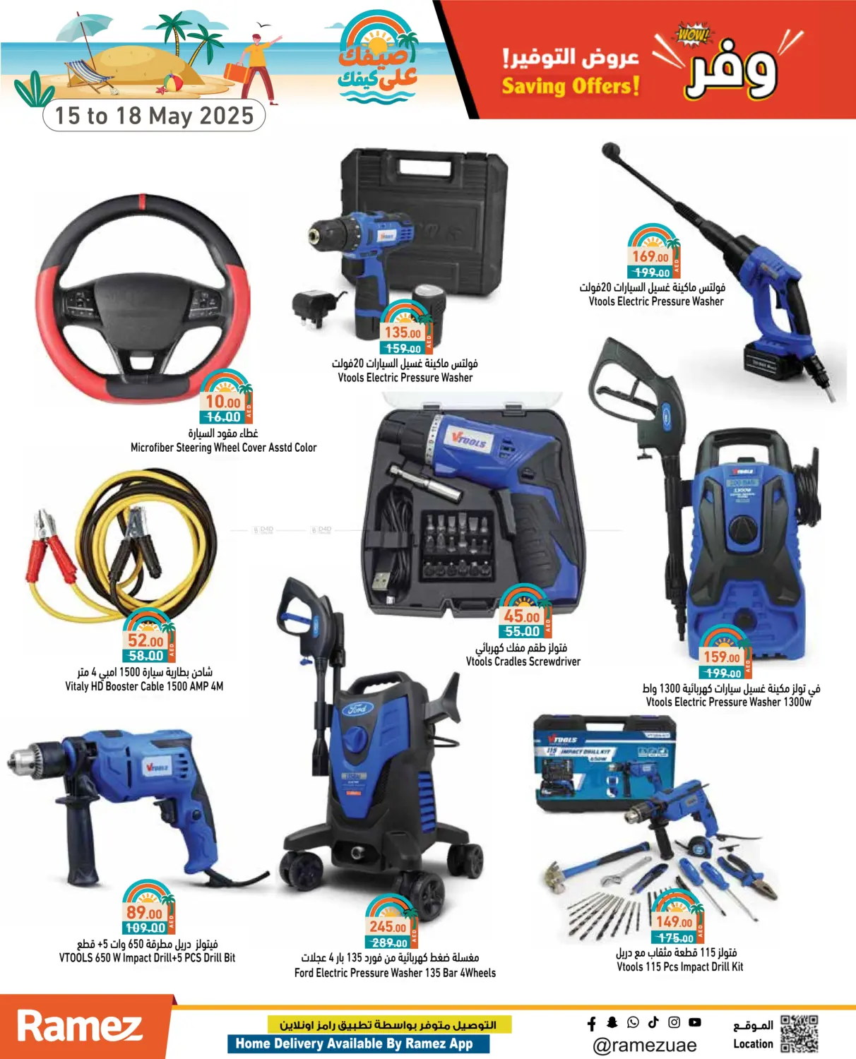 Savings Offer in Ras al Khaimah
