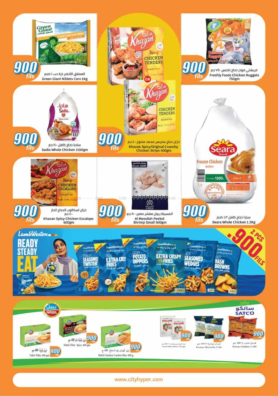 900 Fils in Ahmadi Governorate