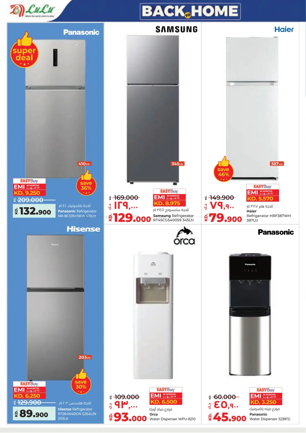 Shop Fast Save Big in Ahmadi Governorate
