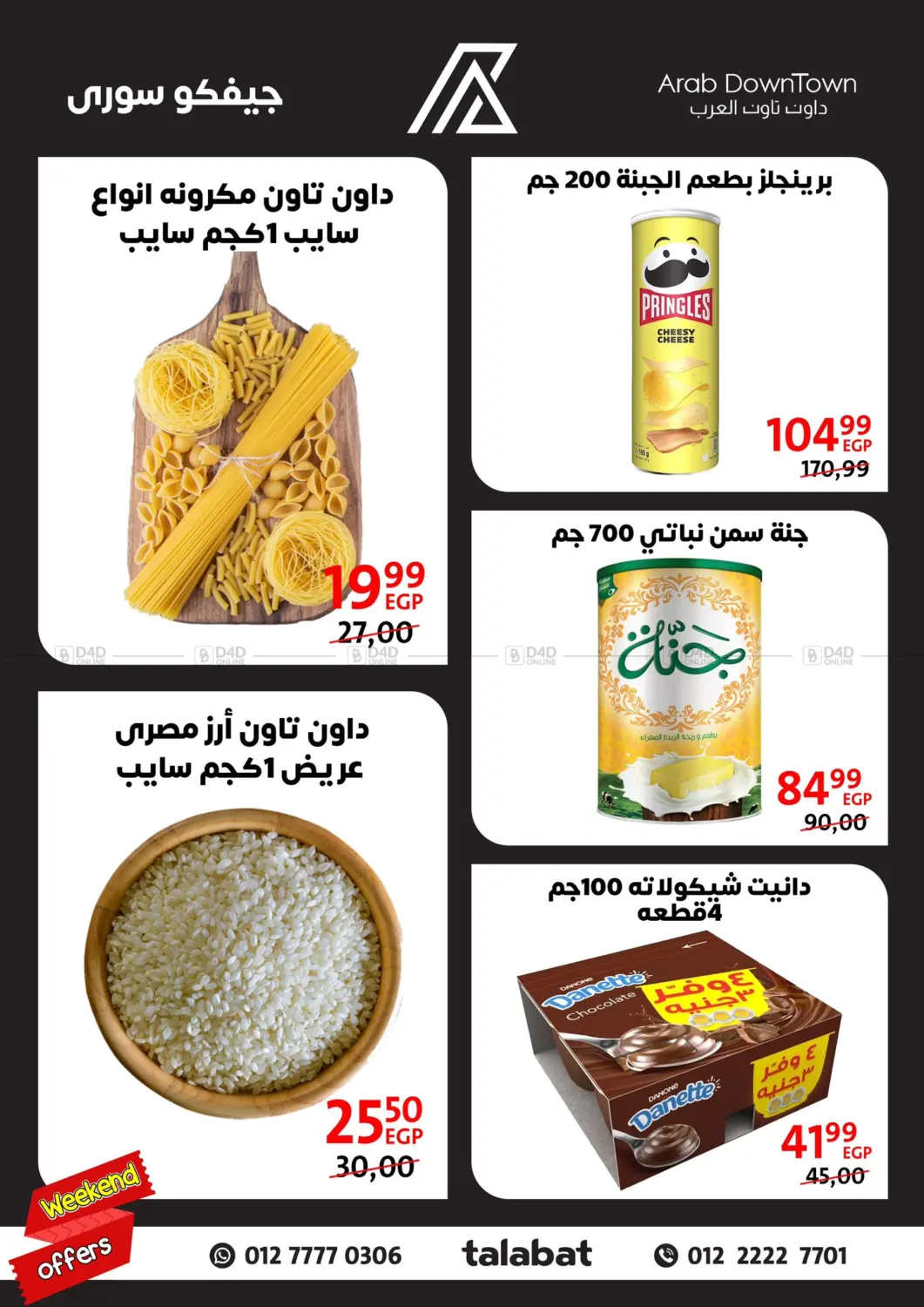 Weekend Offer in Cairo