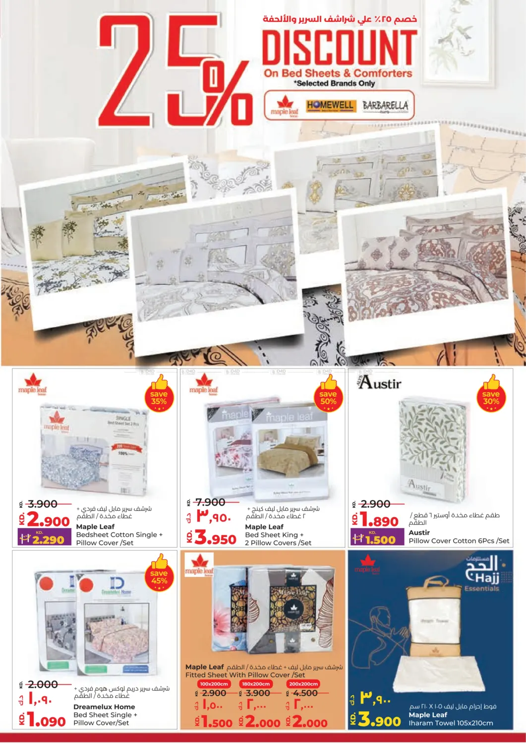 Shop Fast Save Big in Ahmadi Governorate