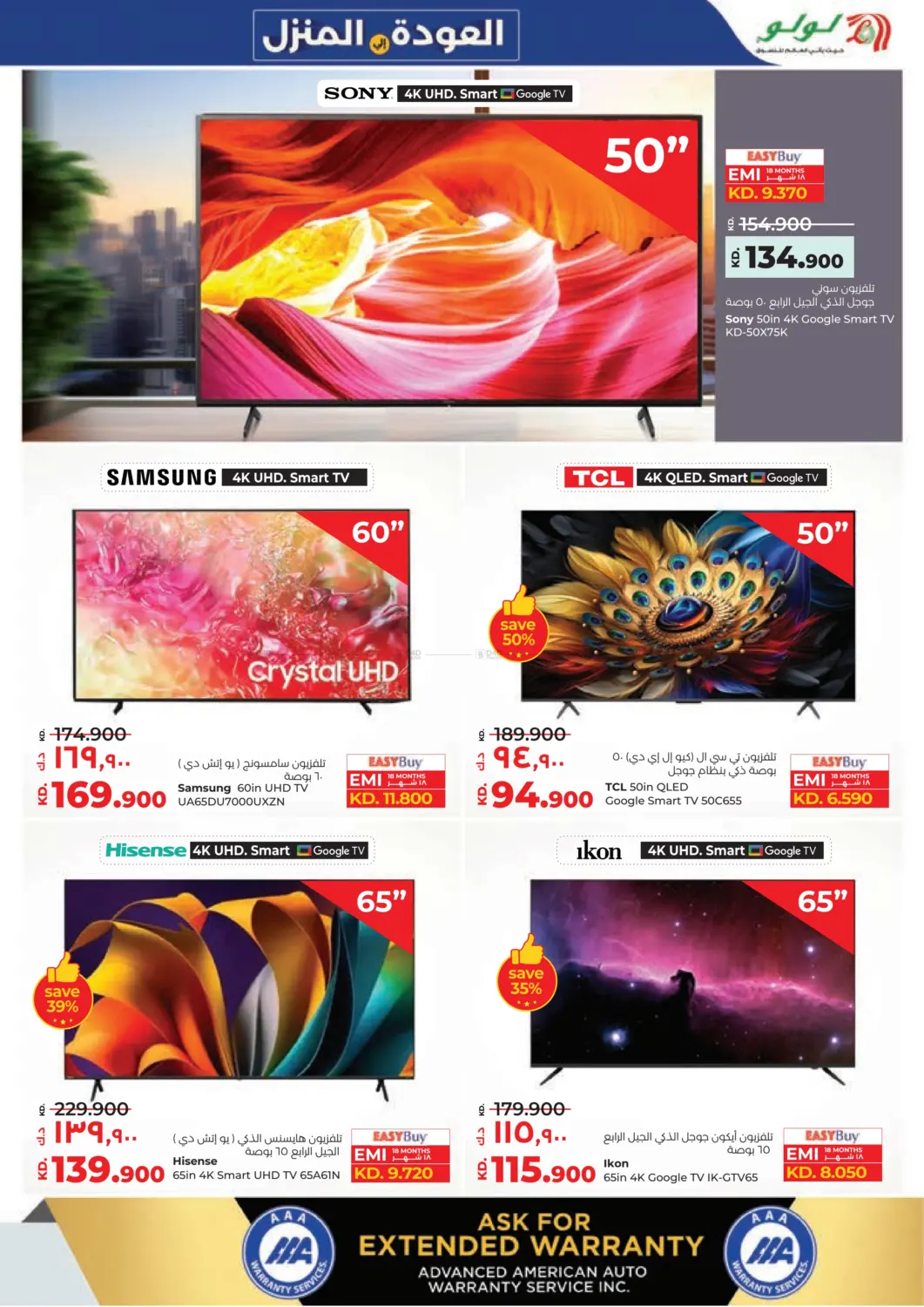 Shop Fast Save Big in Ahmadi Governorate