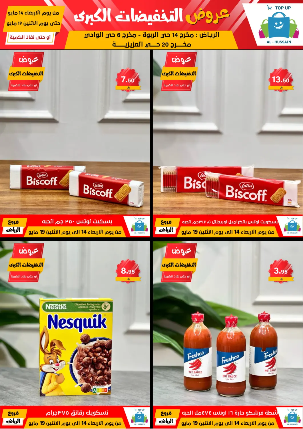 Big Sale in Riyadh