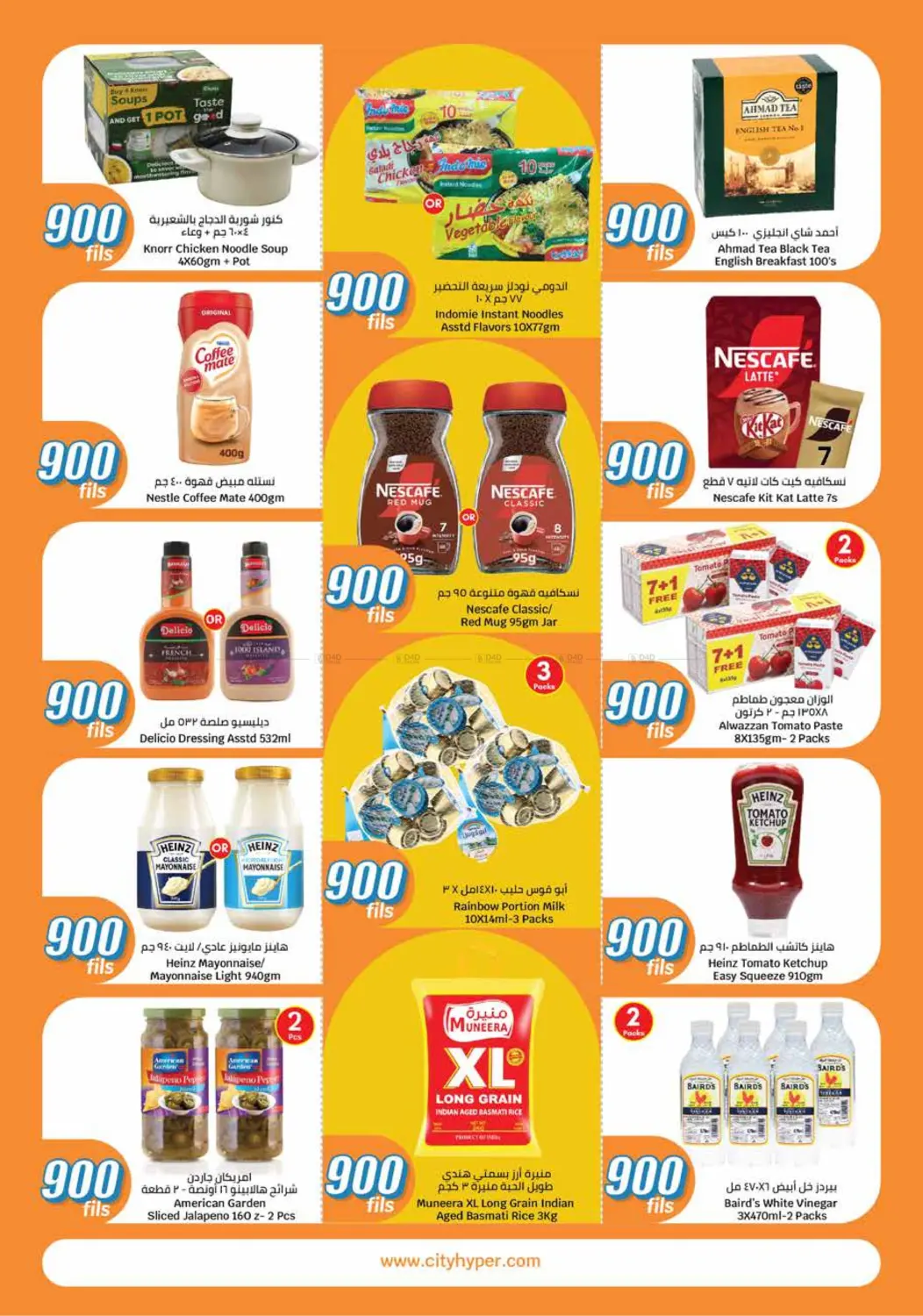 900 Fils in Ahmadi Governorate