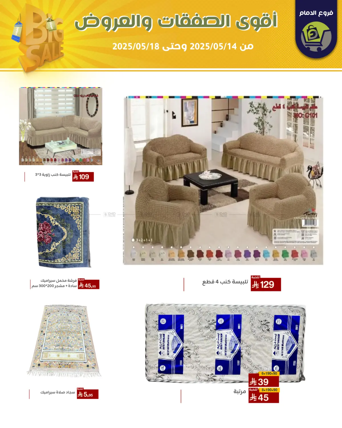 Best Offers in Riyadh
