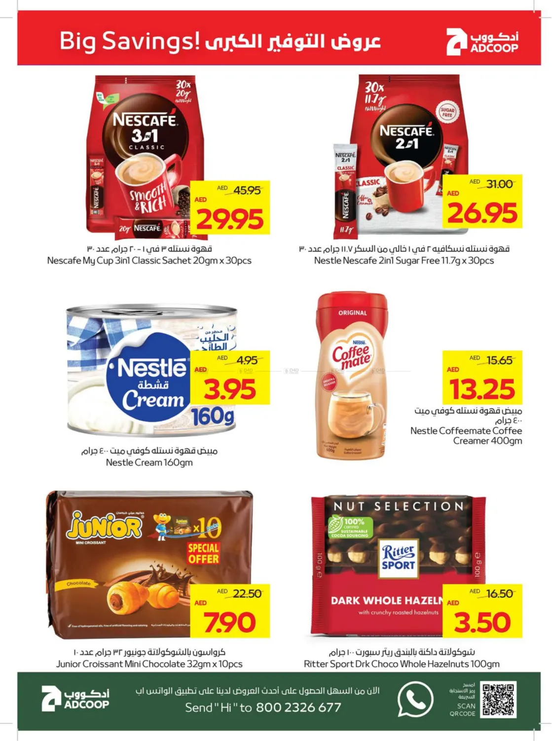 15 10 15 20 AED in Sharjah / Ajman